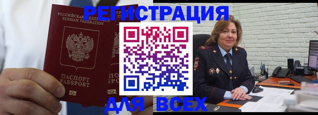 прописка законно в Зеленокумске