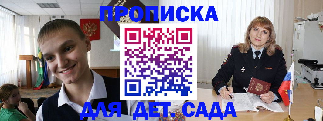 прописка от собственника в Зеленокумске