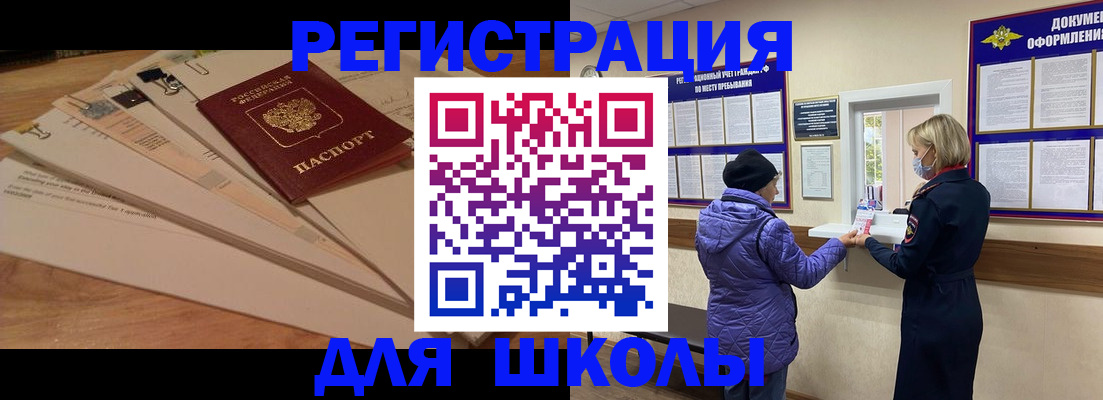 прописка законно в Зеленокумске