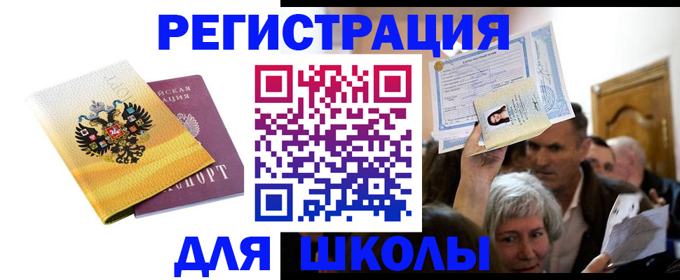 временная регистрация госуслуги в Зеленокумске