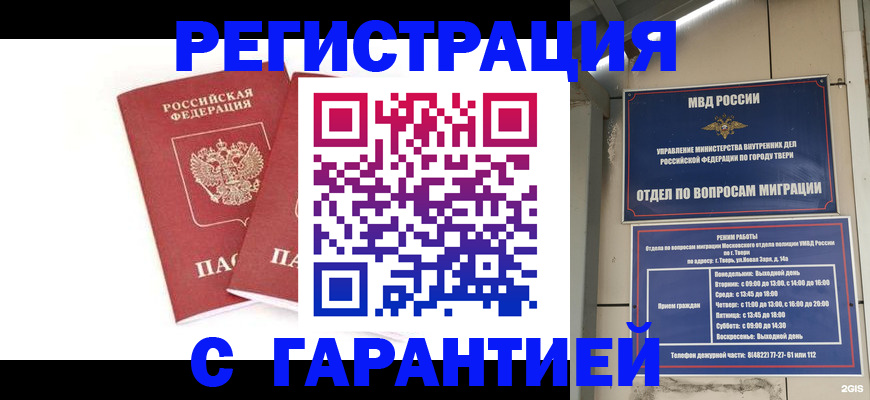 регистрация для школы в Зеленокумске